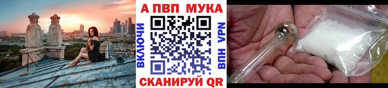 A-PVP Crystall Бузулук