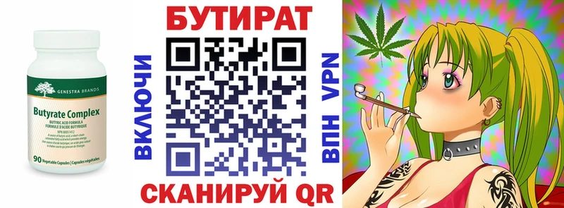 БУТИРАТ GHB  Бузулук 