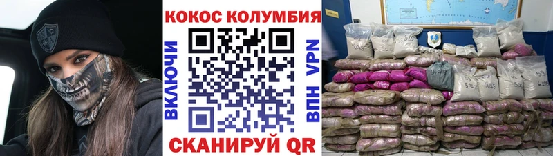 COCAIN Перу Бузулук