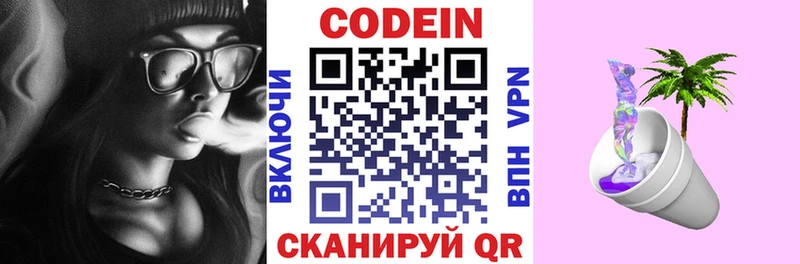 Кодеиновый сироп Lean напиток Lean (лин)  купить закладку  Бузулук 