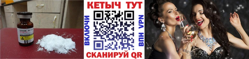 КЕТАМИН ketamine Бузулук