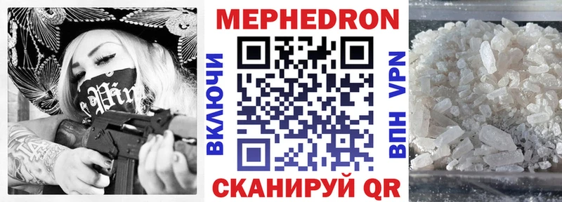 Мефедрон mephedrone  как найти закладки  Бузулук 